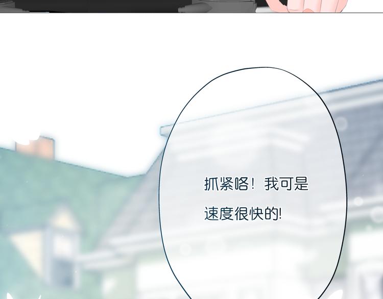 《细雨润无声》第9话 你的名字 第7页