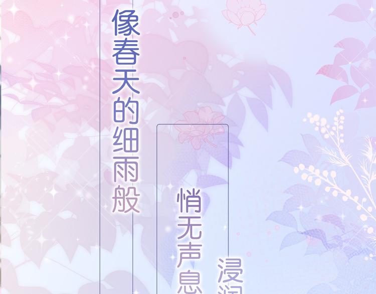《细雨润无声》第10话 见面 第12页