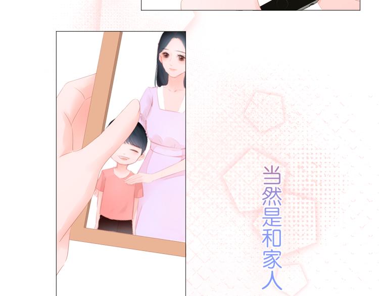 《细雨润无声》第10话 见面 第27页