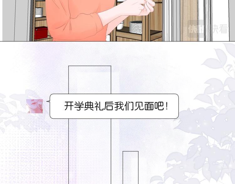 《细雨润无声》第10话 见面 第41页