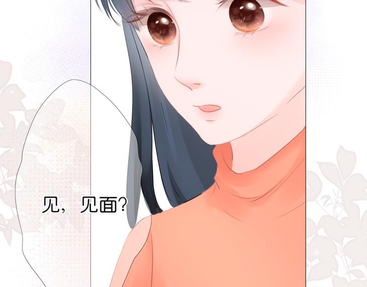 《细雨润无声》第10话 见面 第43页