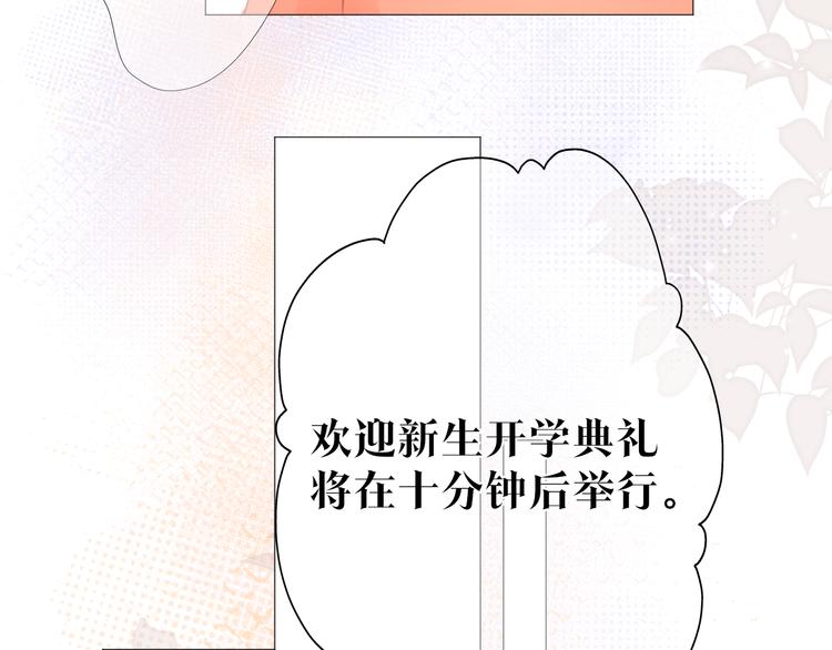 《细雨润无声》第10话 见面 第44页