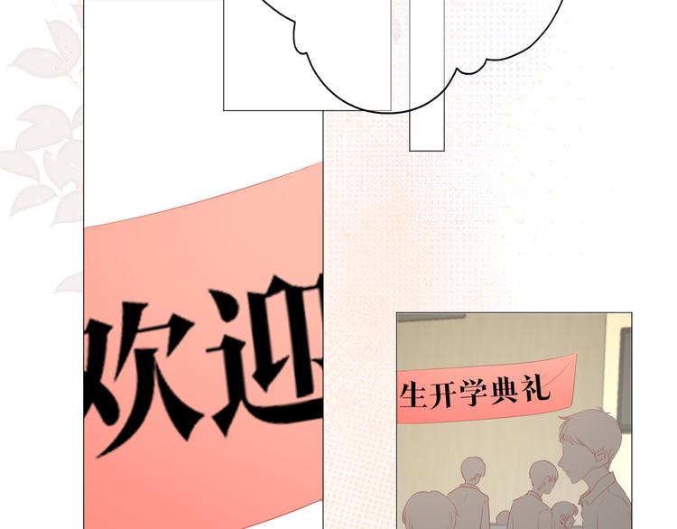 《细雨润无声》第10话 见面 第45页