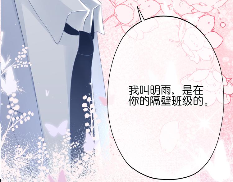 《细雨润无声》第10话 见面 第6页