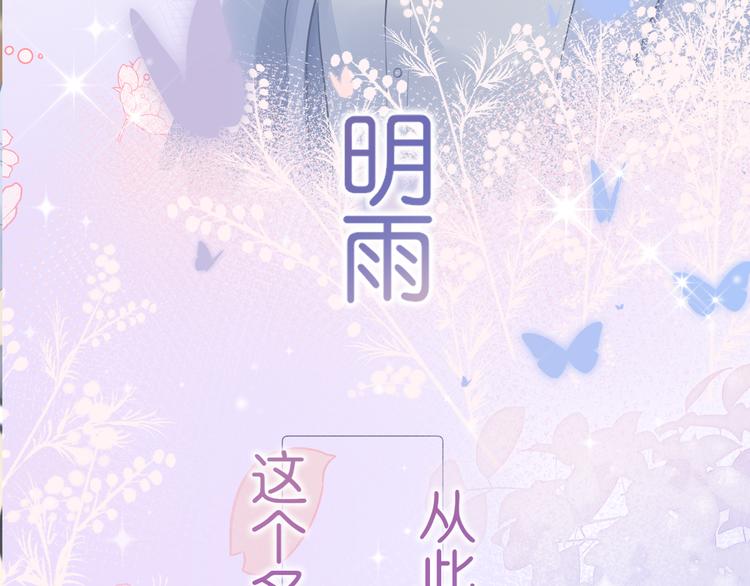 《细雨润无声》第10话 见面 第9页
