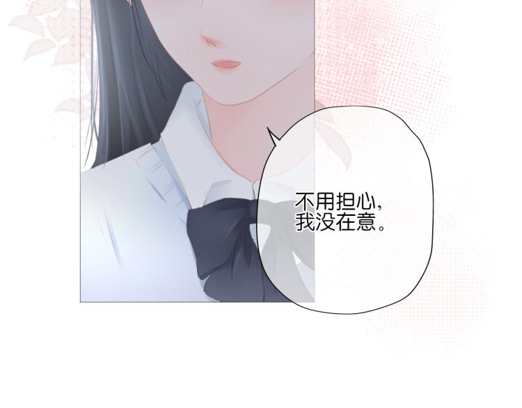 《细雨润无声》第13话 我喜欢他吗？ 第10页