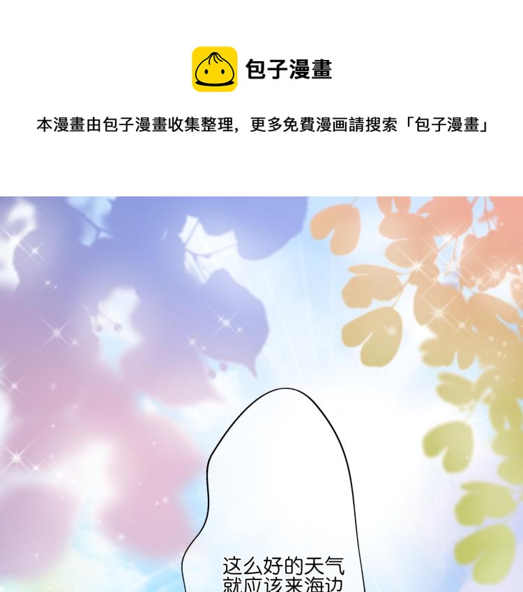 《细雨润无声》第13话 我喜欢他吗？ 第14页