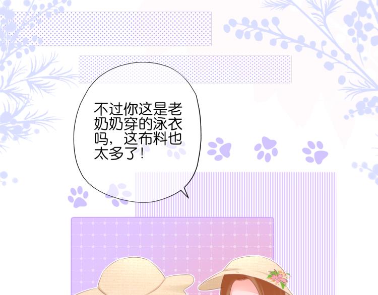 《细雨润无声》第13话 我喜欢他吗？ 第17页