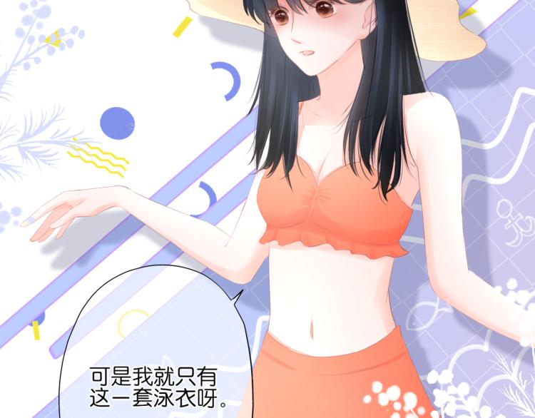 《细雨润无声》第13话 我喜欢他吗？ 第19页