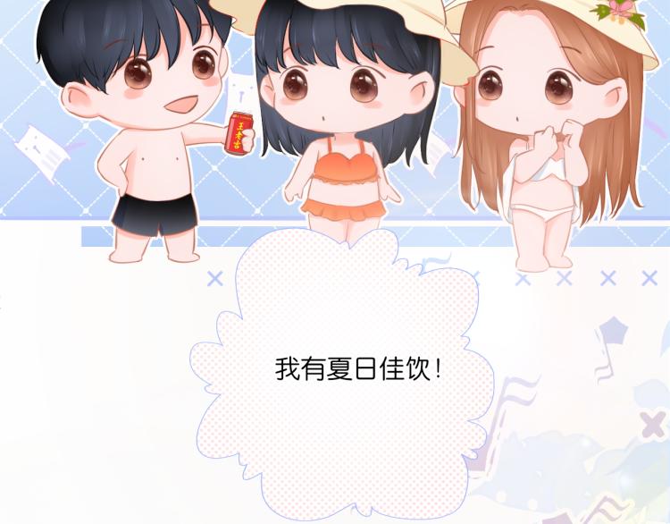 《细雨润无声》第13话 我喜欢他吗？ 第23页