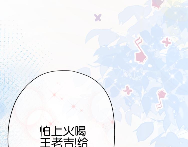《细雨润无声》第13话 我喜欢他吗？ 第24页