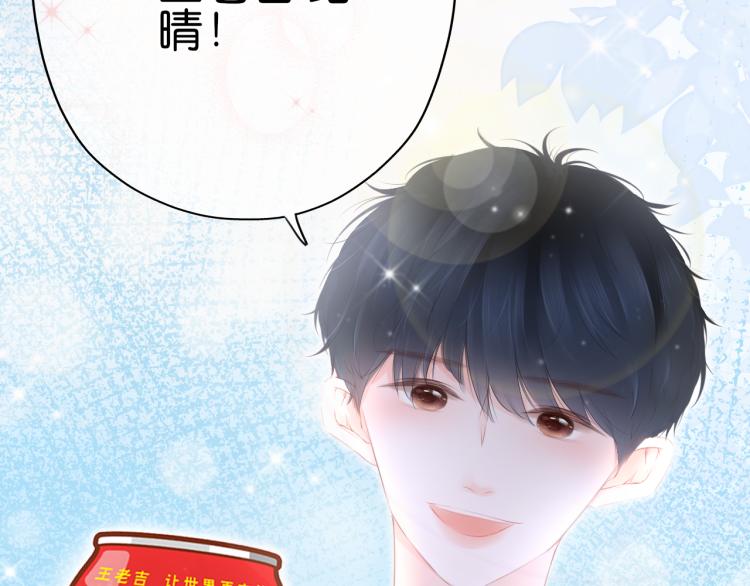 《细雨润无声》第13话 我喜欢他吗？ 第25页