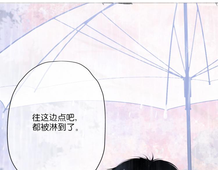 《细雨润无声》第13话 我喜欢他吗？ 第2页