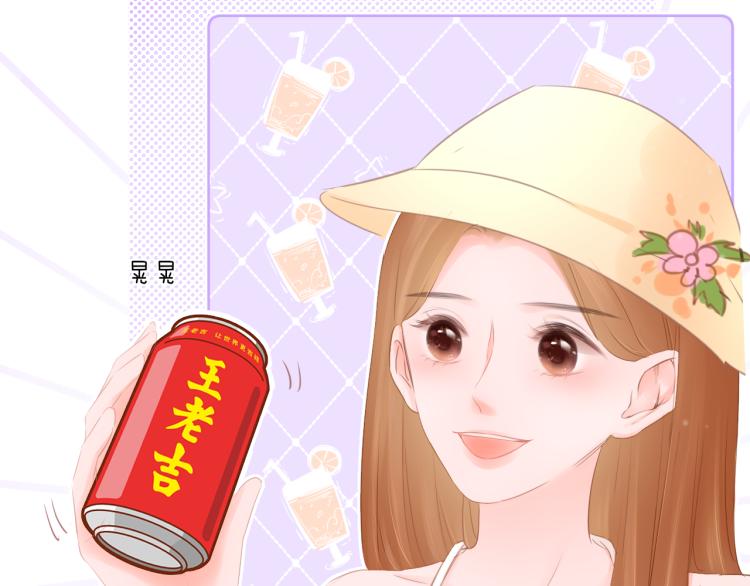 《细雨润无声》第13话 我喜欢他吗？ 第30页