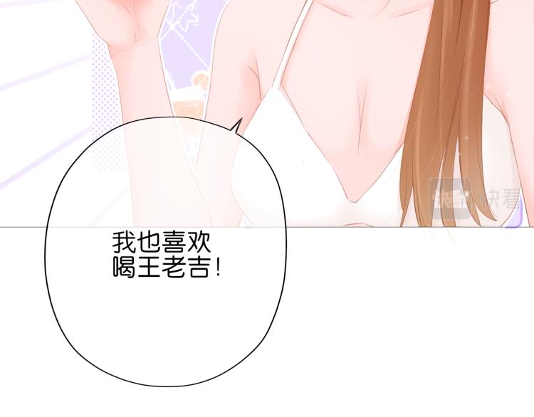 《细雨润无声》第13话 我喜欢他吗？ 第31页