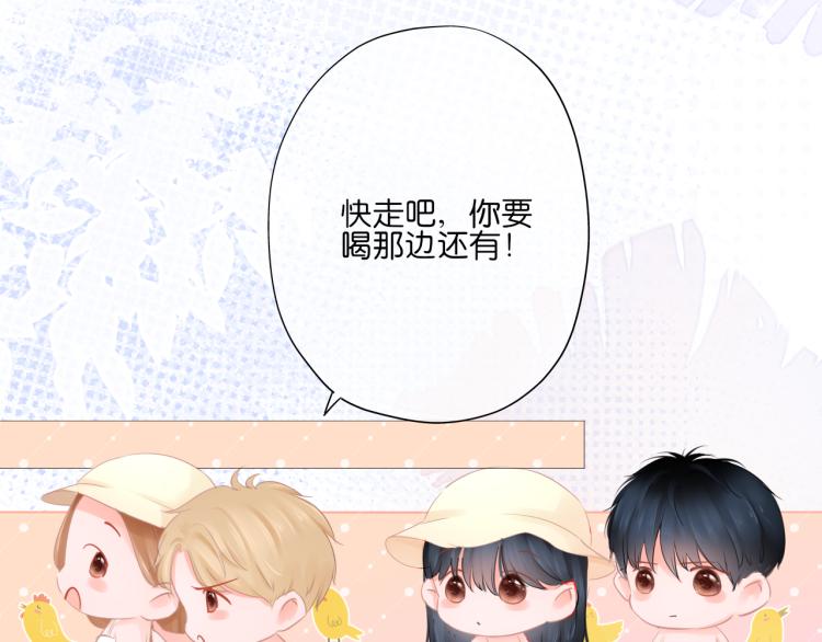 《细雨润无声》第13话 我喜欢他吗？ 第37页