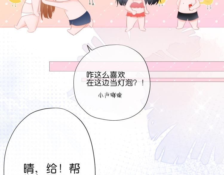 《细雨润无声》第13话 我喜欢他吗？ 第38页