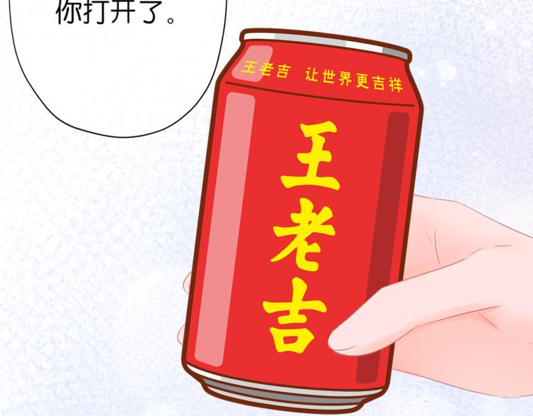 《细雨润无声》第13话 我喜欢他吗？ 第39页