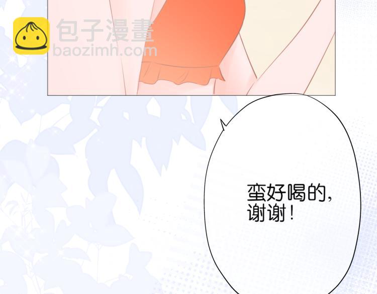 《细雨润无声》第13话 我喜欢他吗？ 第43页
