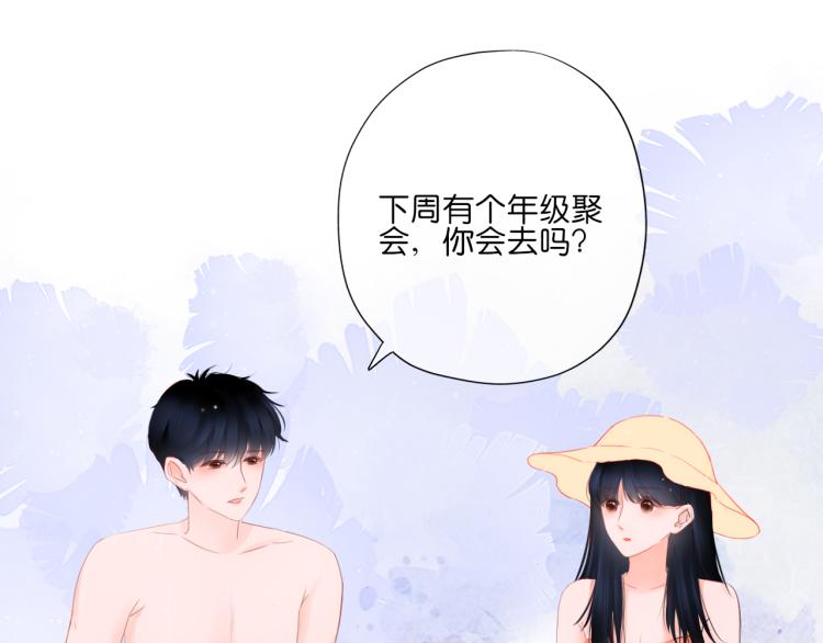 《细雨润无声》第13话 我喜欢他吗？ 第45页
