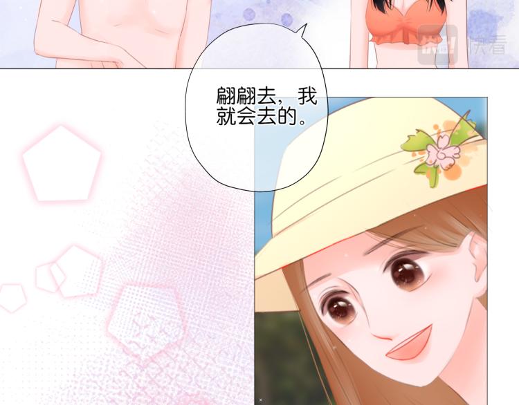 《细雨润无声》第13话 我喜欢他吗？ 第46页