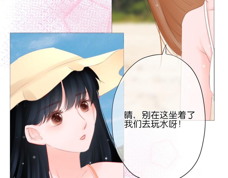 《细雨润无声》第13话 我喜欢他吗？ 第47页