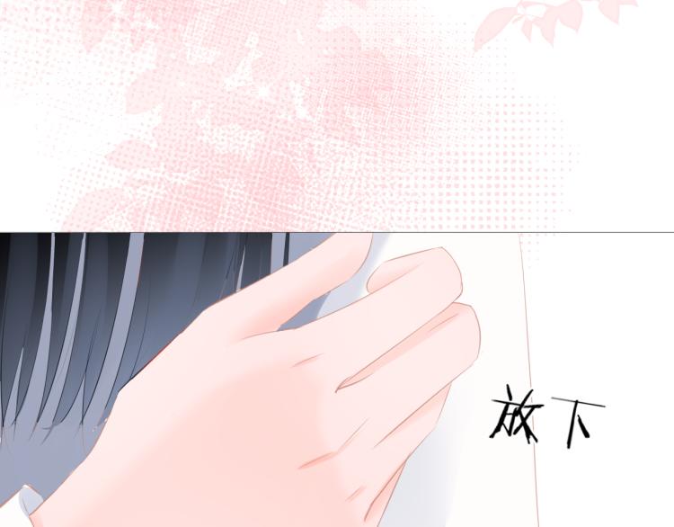 《细雨润无声》第13话 我喜欢他吗？ 第5页
