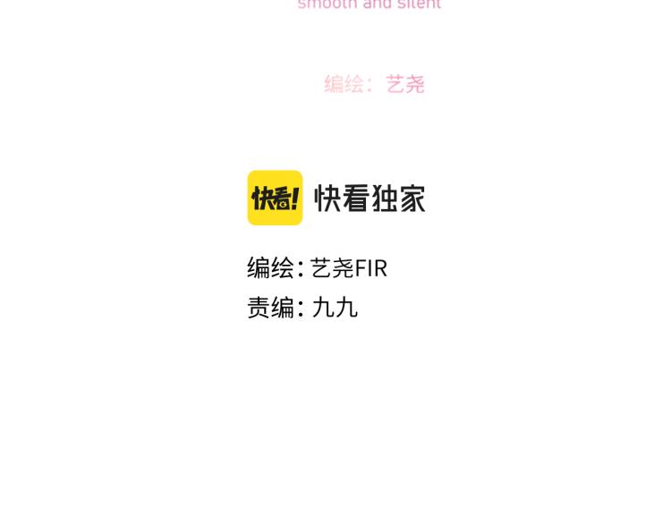 《细雨润无声》第12话 那么随便 第12页
