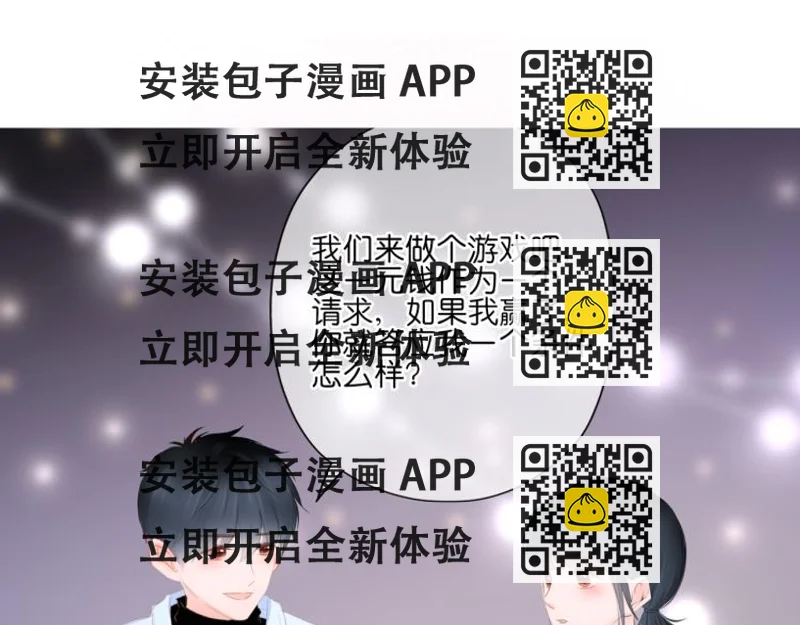 《细雨润无声》第12话 那么随便 第2页