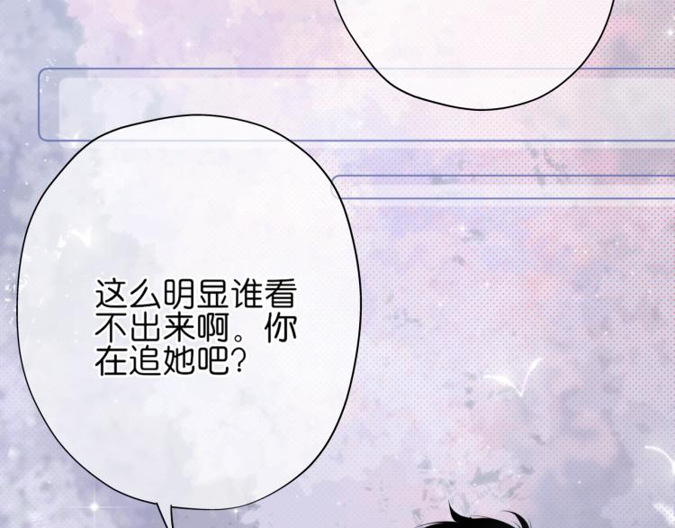 《细雨润无声》第12话 那么随便 第37页