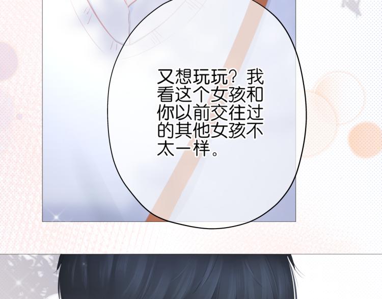《细雨润无声》第12话 那么随便 第43页