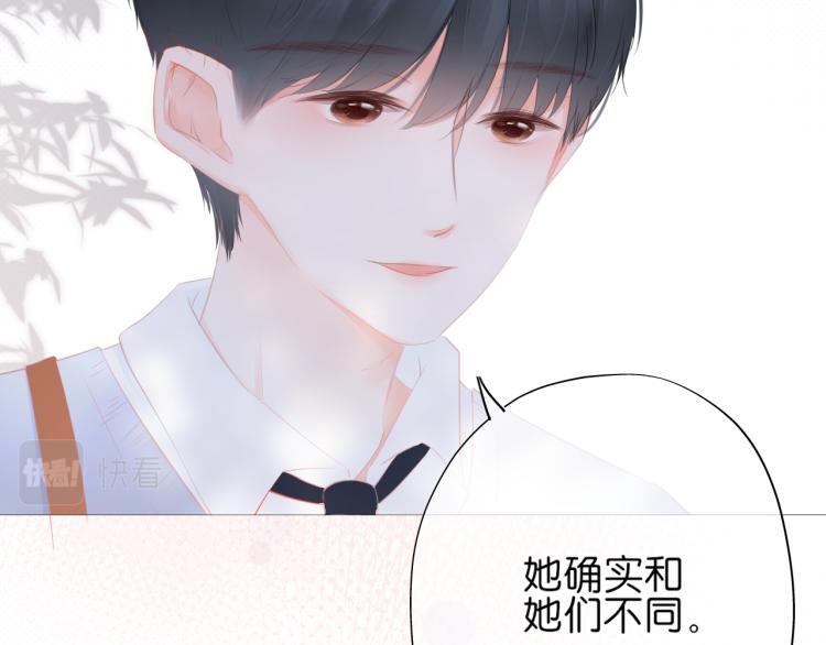 《细雨润无声》第12话 那么随便 第44页