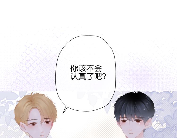 《细雨润无声》第12话 那么随便 第46页