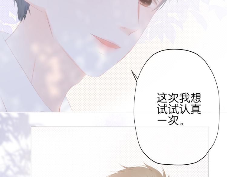 《细雨润无声》第12话 那么随便 第48页