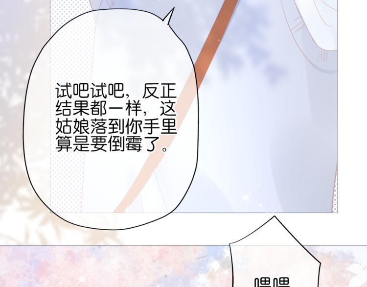 《细雨润无声》第12话 那么随便 第50页