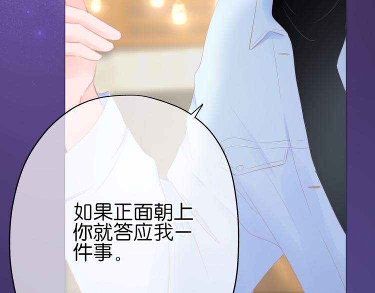 《细雨润无声》第12话 那么随便 第5页