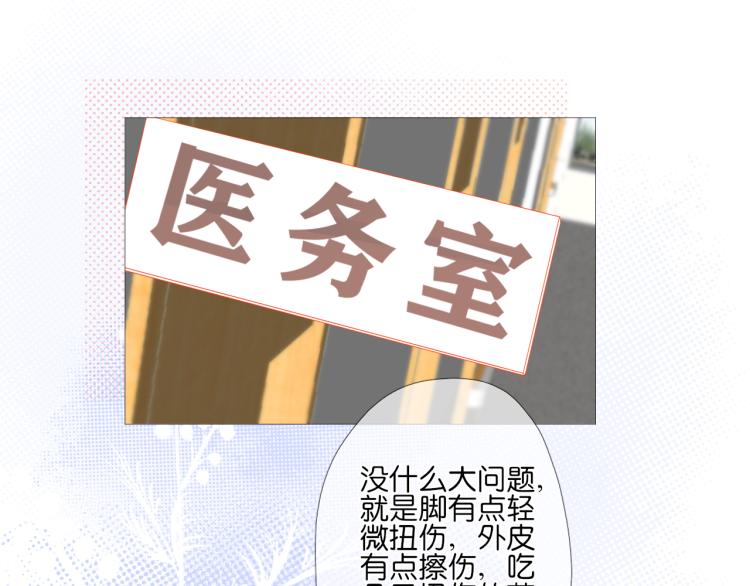 《细雨润无声》第15话 与姐姐的第一次见面 第15页