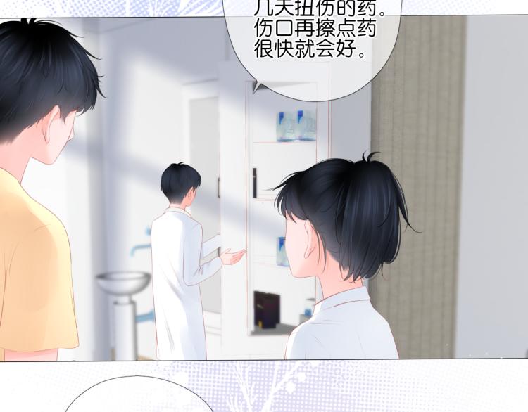 《细雨润无声》第15话 与姐姐的第一次见面 第16页