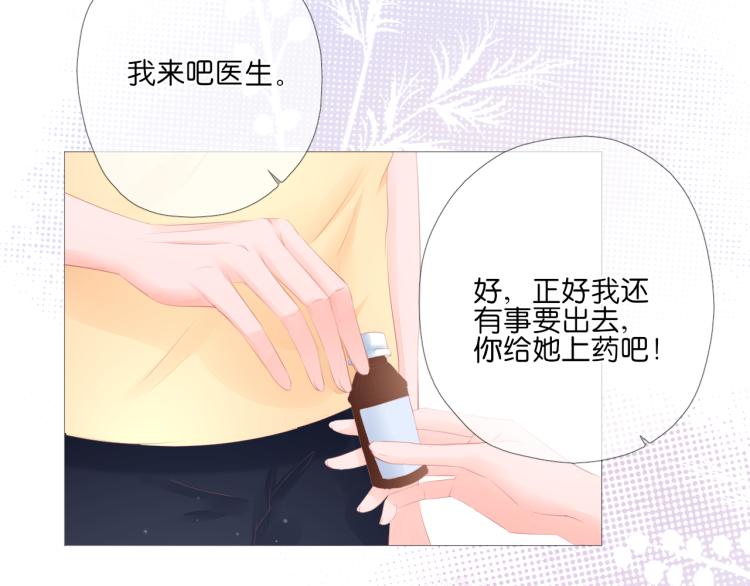 《细雨润无声》第15话 与姐姐的第一次见面 第17页