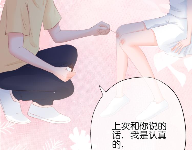 《细雨润无声》第15话 与姐姐的第一次见面 第19页