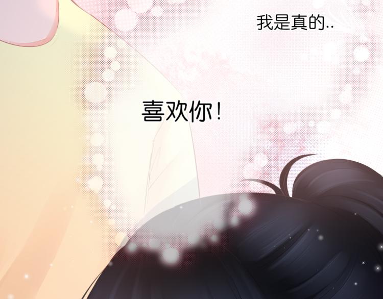 《细雨润无声》第15话 与姐姐的第一次见面 第22页