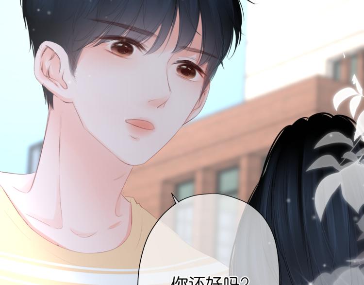 《细雨润无声》第15话 与姐姐的第一次见面 第2页