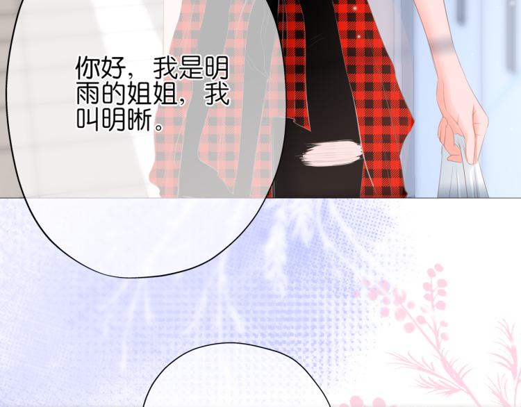 《细雨润无声》第15话 与姐姐的第一次见面 第31页