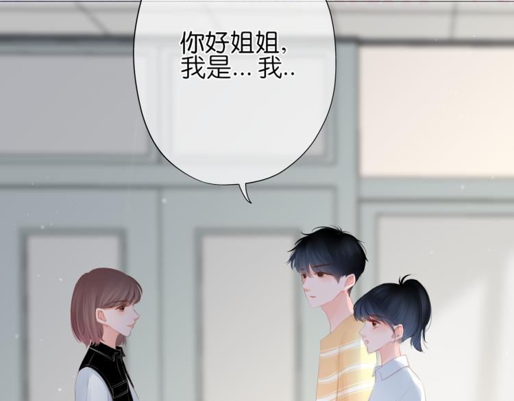 《细雨润无声》第15话 与姐姐的第一次见面 第32页