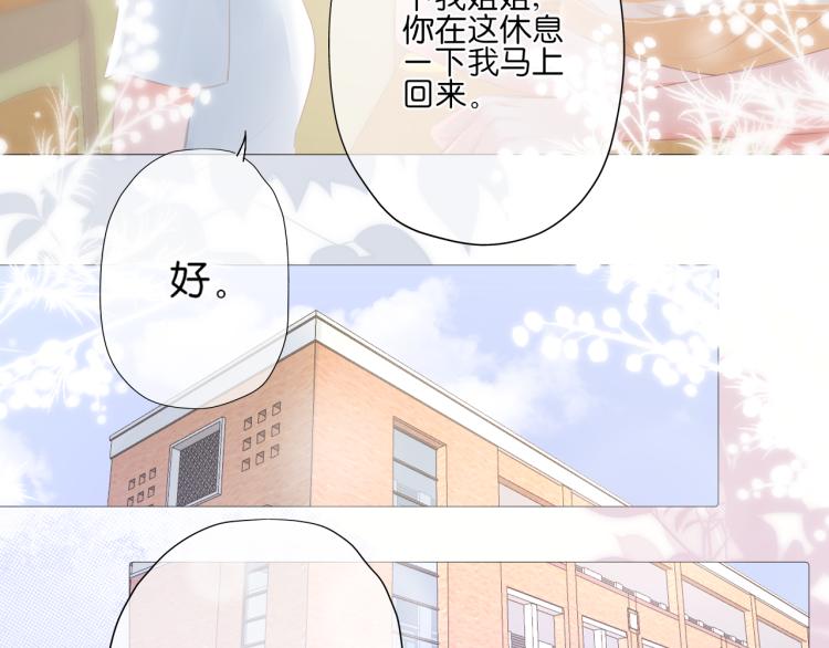 《细雨润无声》第15话 与姐姐的第一次见面 第36页