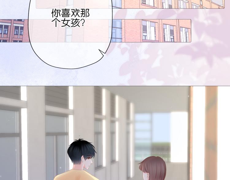 《细雨润无声》第15话 与姐姐的第一次见面 第37页