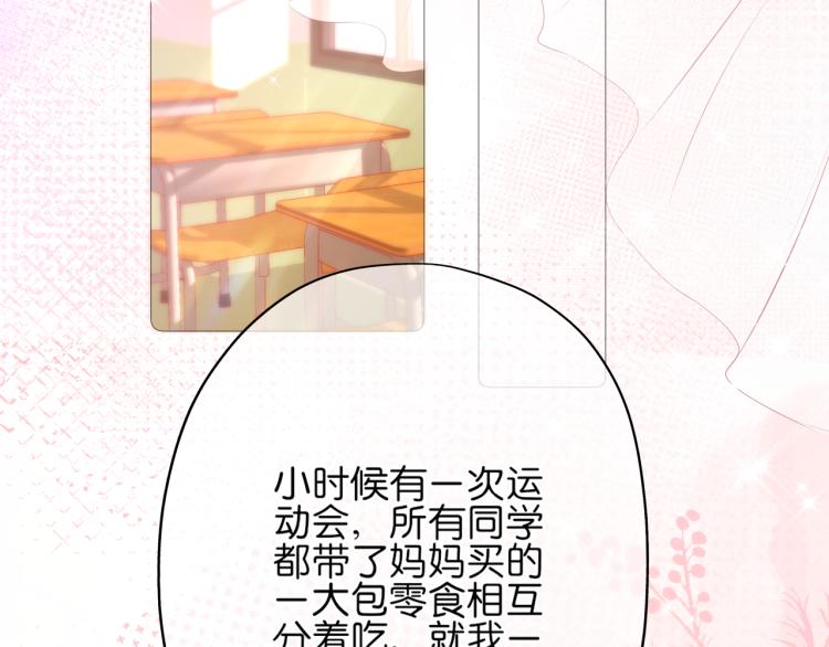 《细雨润无声》第15话 与姐姐的第一次见面 第50页