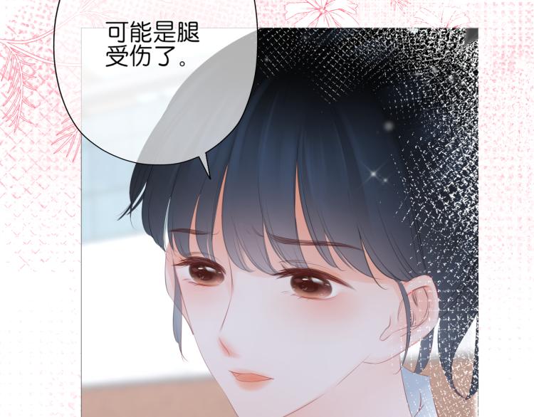 《细雨润无声》第15话 与姐姐的第一次见面 第5页