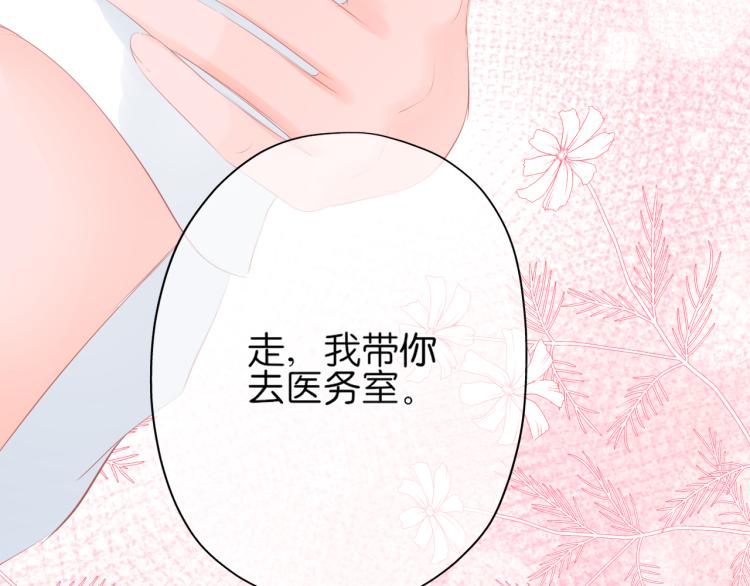 《细雨润无声》第15话 与姐姐的第一次见面 第8页