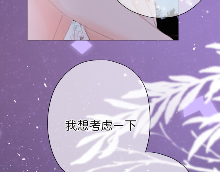 《细雨润无声》第14话 露营 第11页
